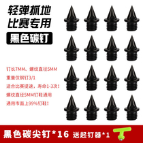 Universal Athletics Nail Shoes Nails Shoes Nails Jump Carbon Nails Short Running High Shoes Professional Race Nails Short Nails Long Spikes Nails Taco Nails