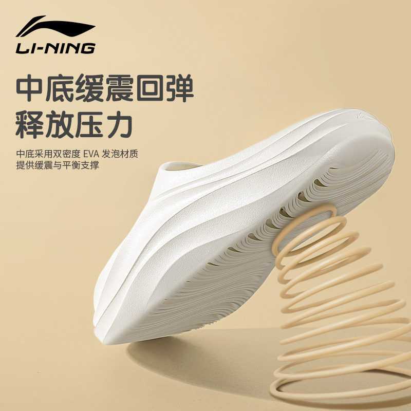李宁游泳拖鞋夏季厚底舒适时尚2026新款沙滩情侣软底耐磨减震,淘宝优惠券,粉丝福利购,淘宝优惠卷