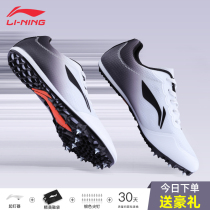 Li Ning nail shoes track and field short run mens seven nails Col sports raw female nail shoes competition students special running shoes