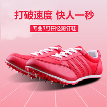 Professional Athletics Nail Shoes Track & Field Short Run Running Male Nail Children Sports Students Professional Students Training Athletic Shoes