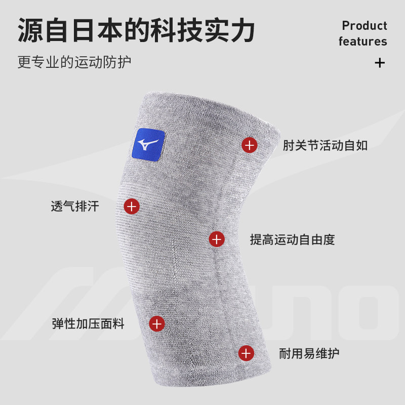 美津浓护肘护臂运动跑步压力保护胳膊羽毛球篮球健身护手臂肘套,淘宝优惠券,粉丝福利购,淘宝优惠卷