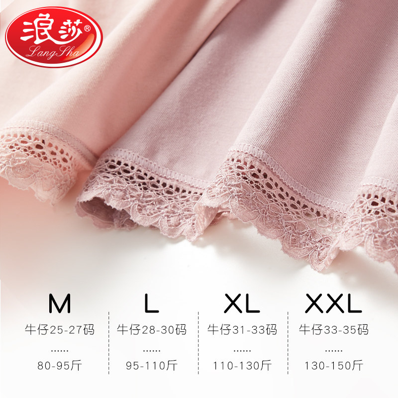 浪莎纯棉抗菌无痕蕾丝全棉裆内裤 浪莎雅优内裤