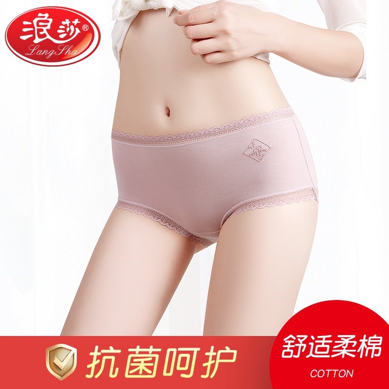 浪莎纯棉抗菌无痕蕾丝全棉裆内裤 浪莎雅优内裤