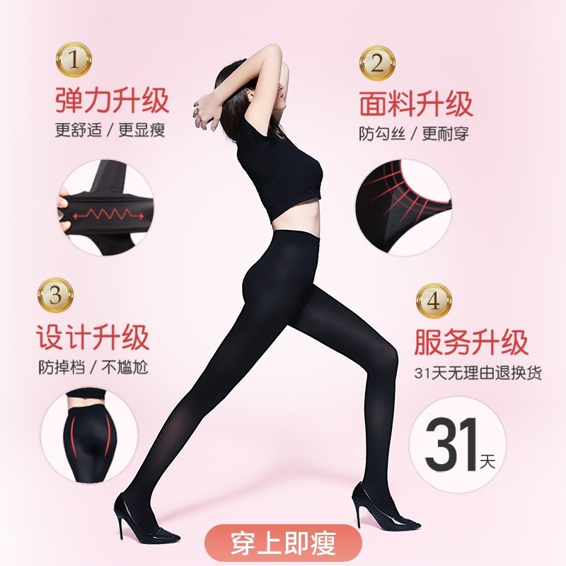 浪莎春秋天鹅绒中厚黑色肉色连裤袜 浪莎雅优短袜/打底袜/丝袜/美腿袜