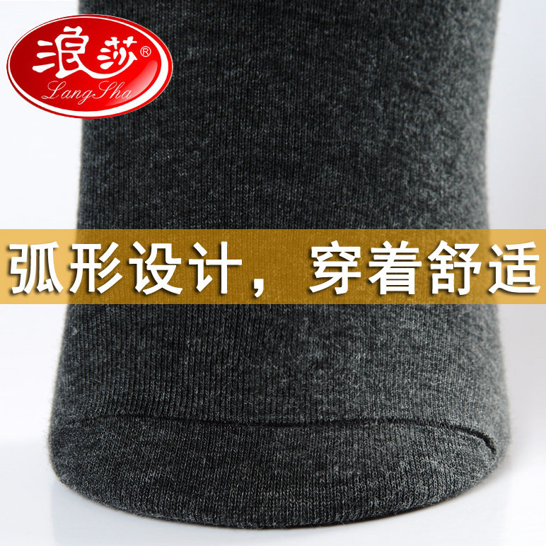 浪莎男士运动夏季四季中筒袜 浪莎雅优短袜/打底袜/丝袜/美腿袜