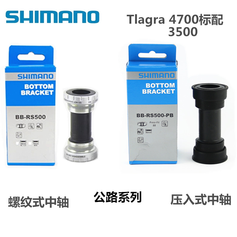 Shimano禧玛诺自行车配件轴承rs500r60r9100bb71压入式公路车中轴