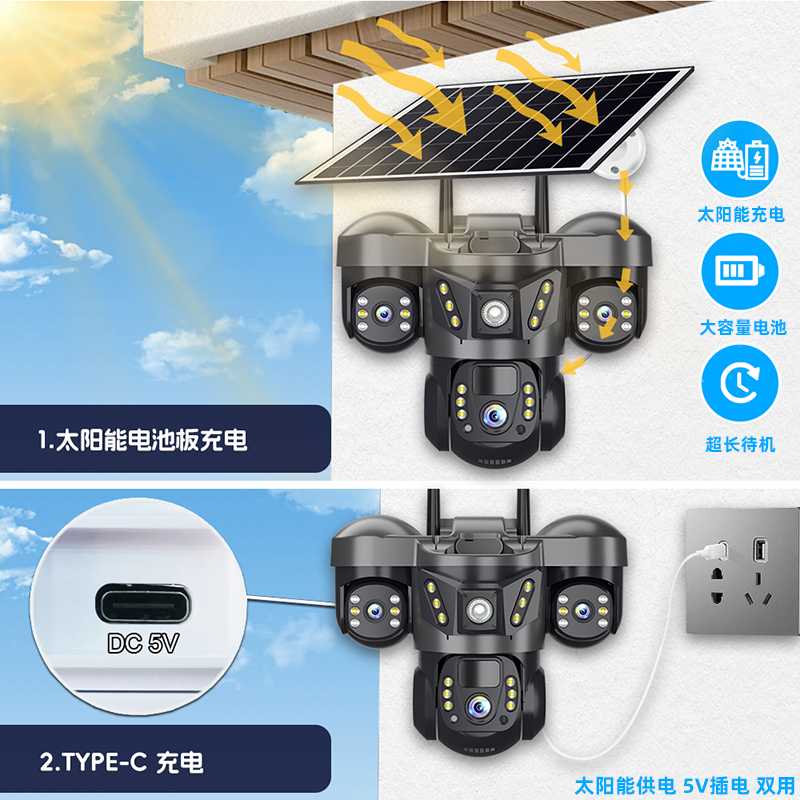 V380pro太阳能无线摄像头三镜头WiFi监控摄像头360°手机远程室外,淘宝优惠券,粉丝福利购,淘宝优惠卷