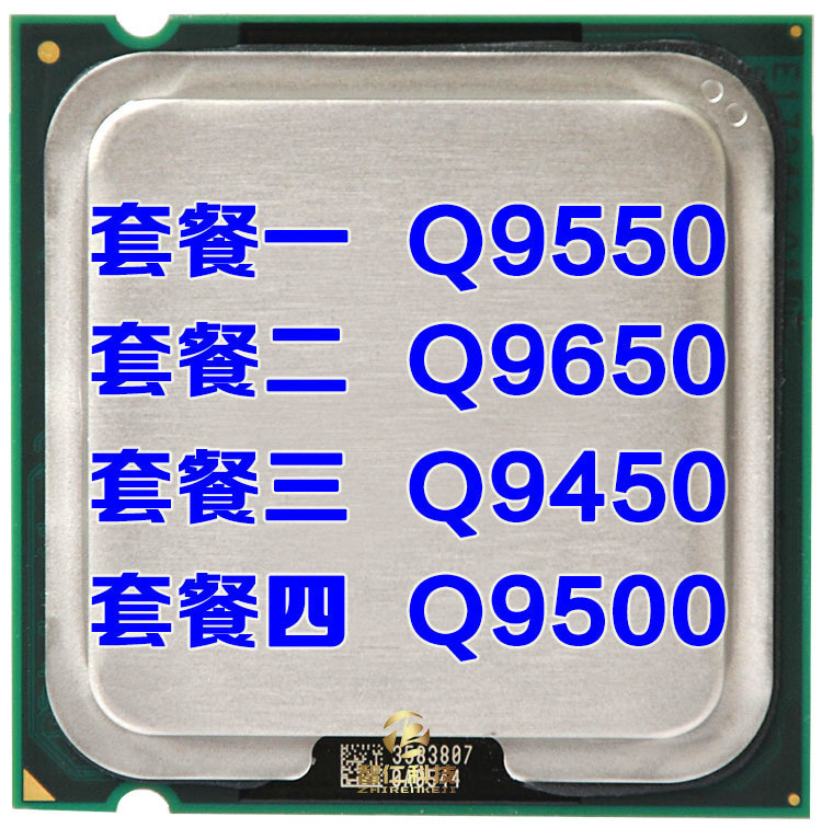 Intel酷睿2四核Q9650 775CPU 有Q9550 Q9500 Q9450 CPU 保一年