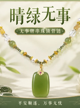 新中式橄榄绿锆石四叶草锁骨链