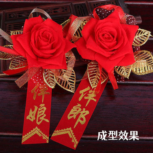 爱丽丝 新郎新娘飘带幅胸条鲜花包装材料嘉宾贵宾结婚庆喜庆用品 - 图0