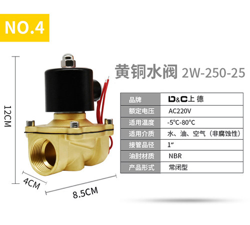 水阀气动水管电控阀220v电磁12v线圈控制阀阀水24v开关电子电磁阀 - 图2