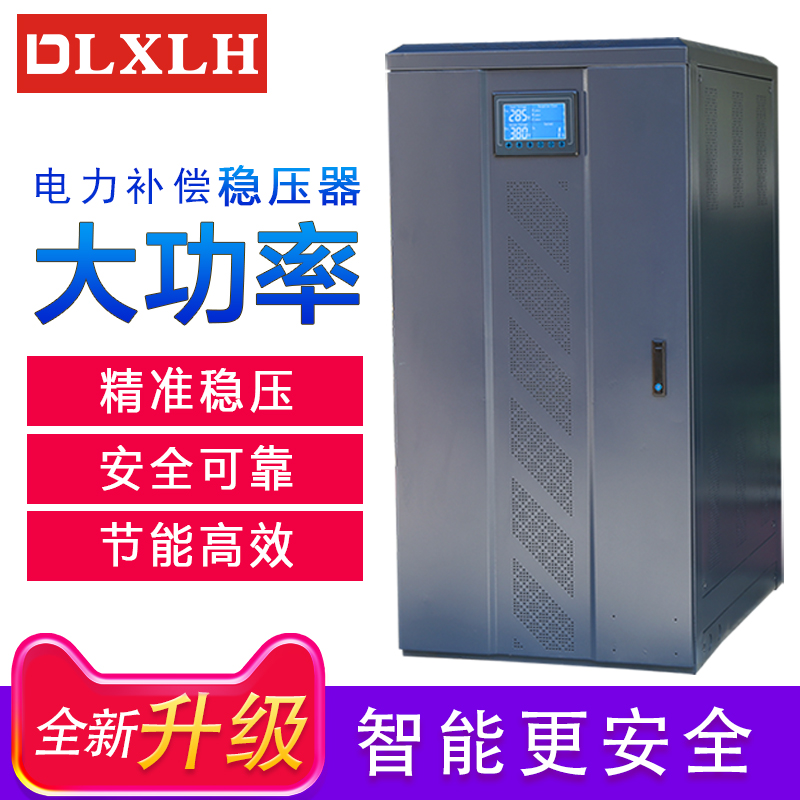 100kva上海德力西开关SBW三相大功率稳压器380v 50kw 120 150工业 - 图0