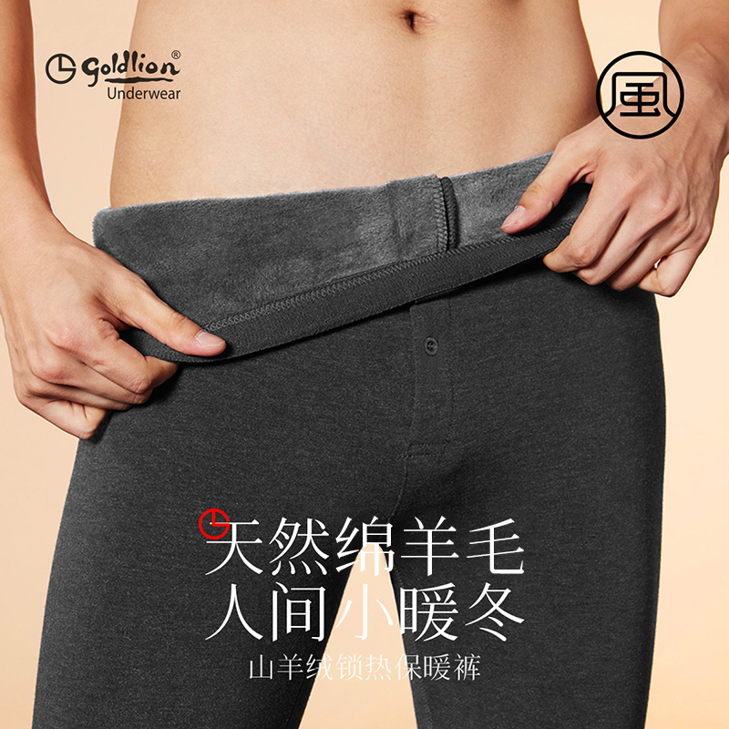 金利来男士保暖裤秋裤绒裤加厚棉裤男款秋冬季护膝打底裤毛裤衬裤