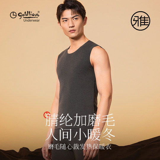 Jinlilai Warm Vest Constant Temperature Autumn and Winter