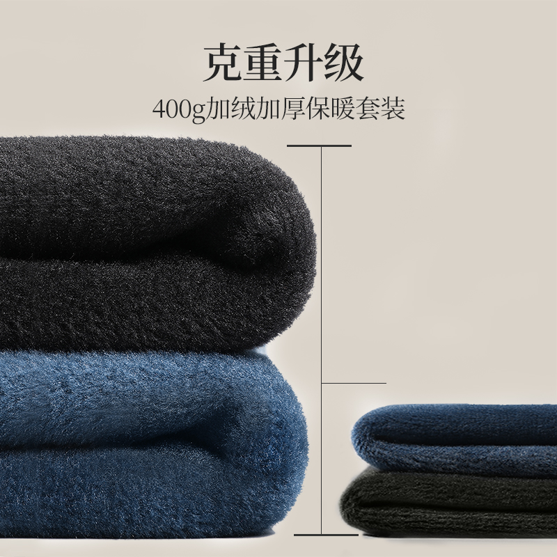  金利来内衣保暖套装