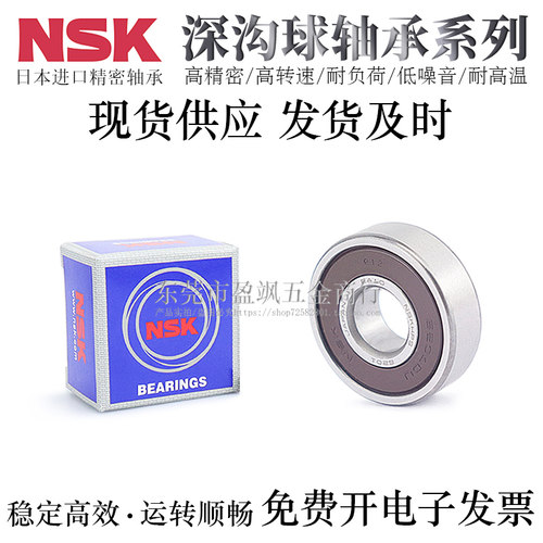 NSK带法兰深沟球不锈钢轴承SF699/604/605/606/607/608/623/624ZZ - 图2