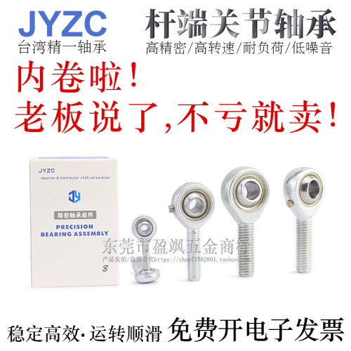 进口鱼眼杆端关节轴承E-GYNL/GYN5/6/8/10/12/14/16/20A内螺纹 - 图2