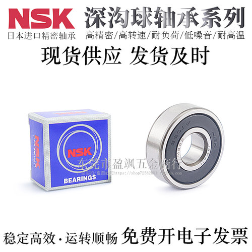 NSK带法兰深沟球不锈钢轴承SF699/604/605/606/607/608/623/624ZZ - 图1