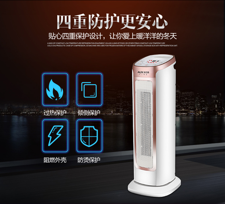 奥克斯取暖器立式电暖风机遥控居浴室家用省电暖气炉办公室速热 奥克斯取暖器立式电暖风机遥控居浴室家用省电暖气炉办公室速热