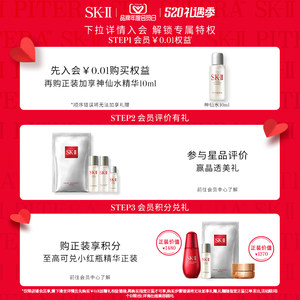 【母亲节礼物】SK-II护肤洁面油卸妆油卸妆清洁礼盒skll sk2