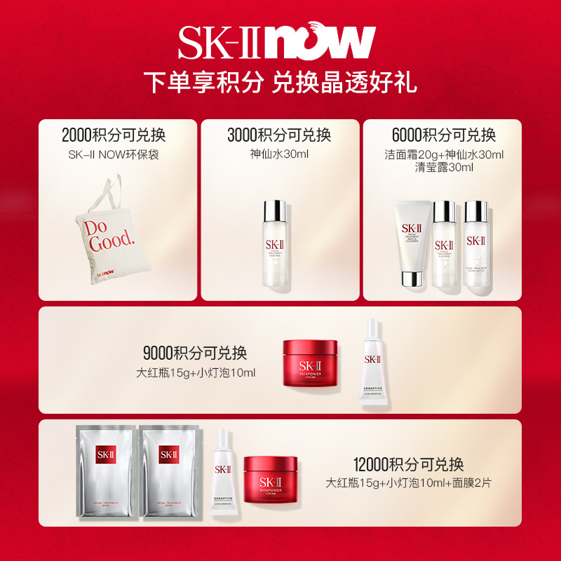 【七夕礼物】sk-ii skll sk2精华液 SK-II男士面部精华