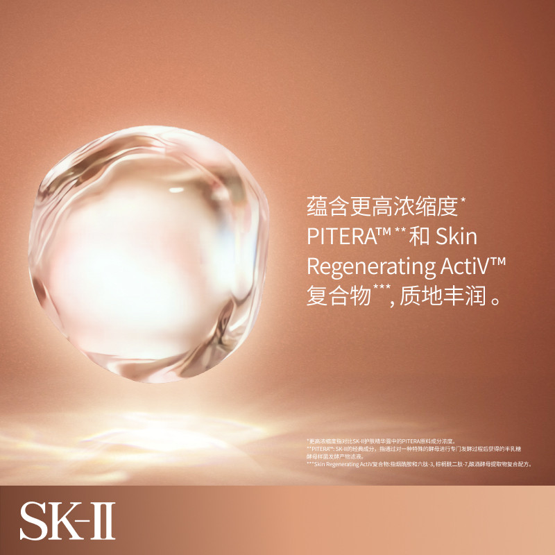 【99划算节】sk-ii金钻臻致升华面霜 SK-II乳液/面霜