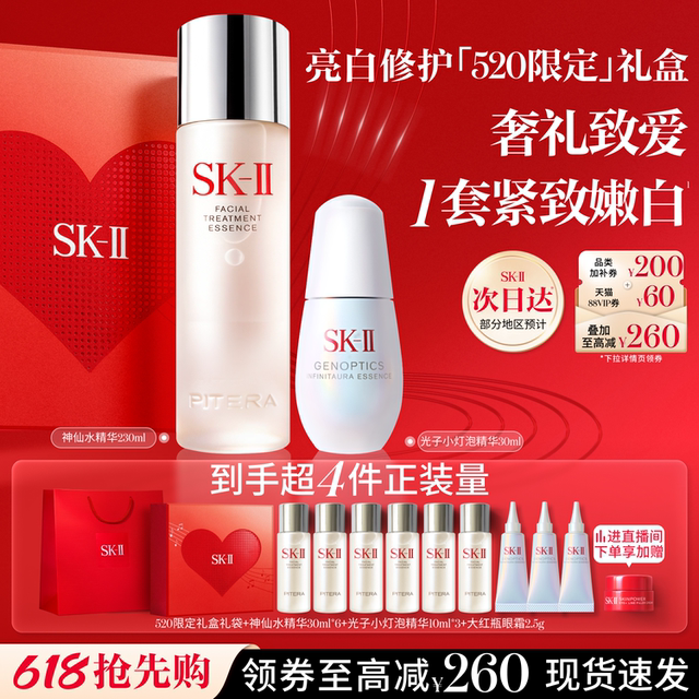 Hot Selling Set SK-II Fairy Water Firming Set 2 ຊິ້ນ