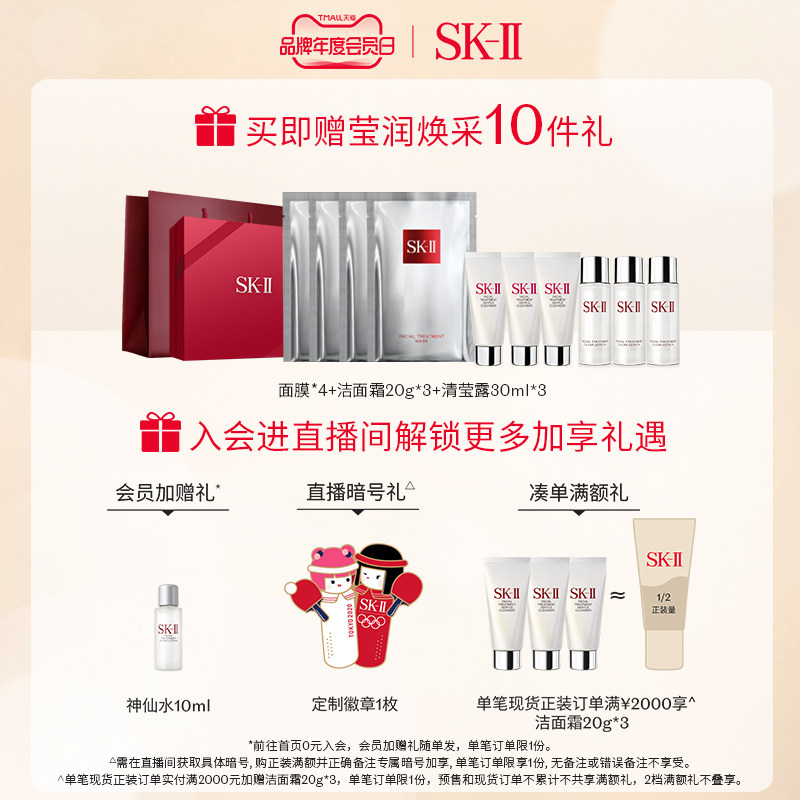 【99划算节】sk-ii金钻skll sk2眼霜 SK-II面部护理套装