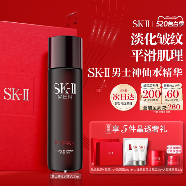 SK-II Men's Fairy Water Cleansing Set