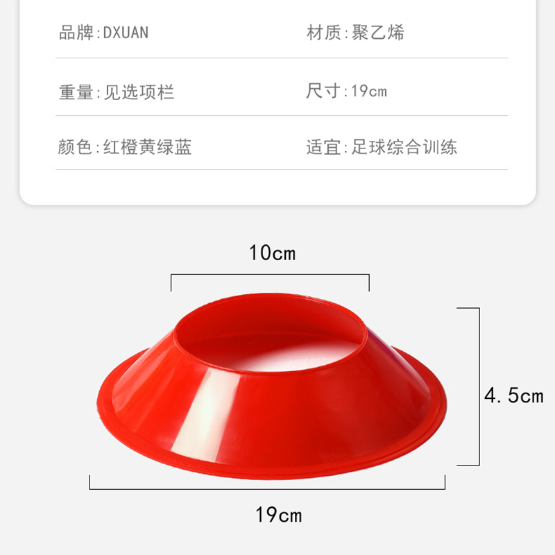 振轩 足球球托标志盘碟篮球排球托训练器材障碍物圆形球底座球座 - 图0