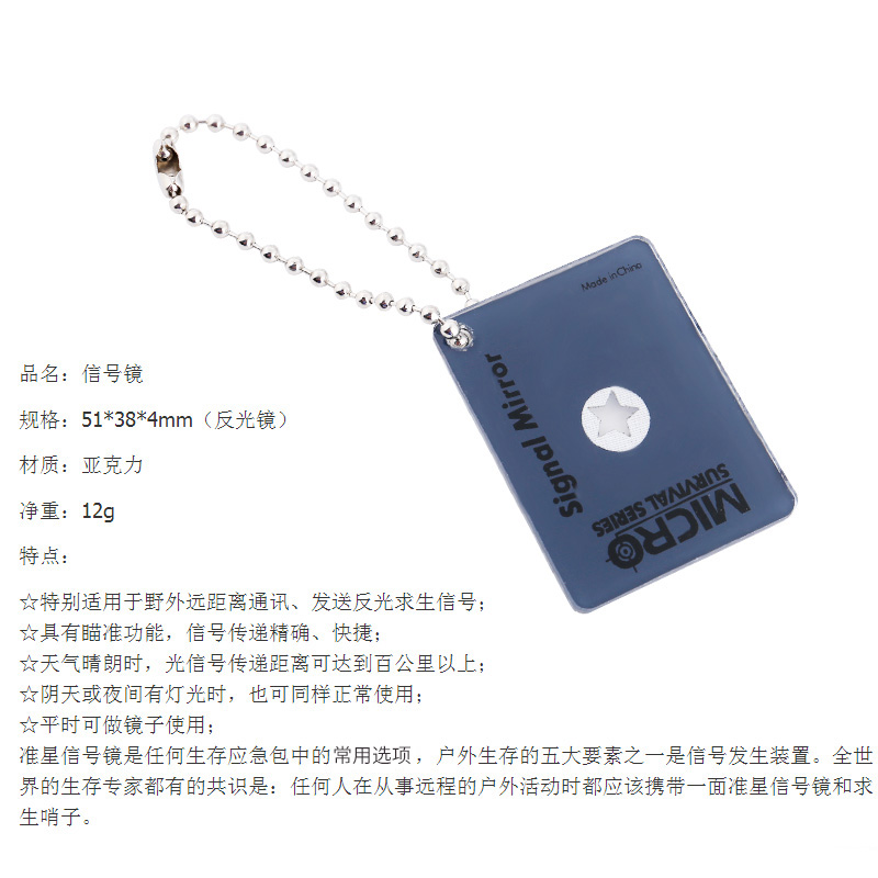 户外野营多功能信号镜求生镜救生筏艇用船用反光镜探险镜救生装备-图2