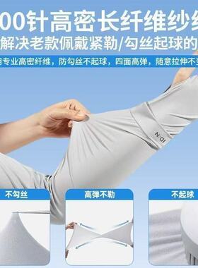 新款夏季冰袖IDN防晒袖套冰丝袖套户外骑行驱蚊手袖防紫外线批发