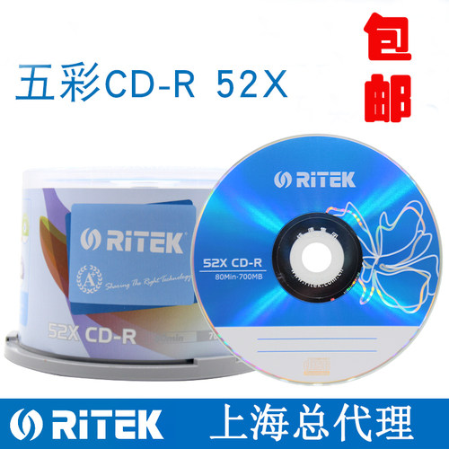 铼德 RITEK光盘 CD-R 52X五彩系列桶装50片空白刻录光盘包邮-图1