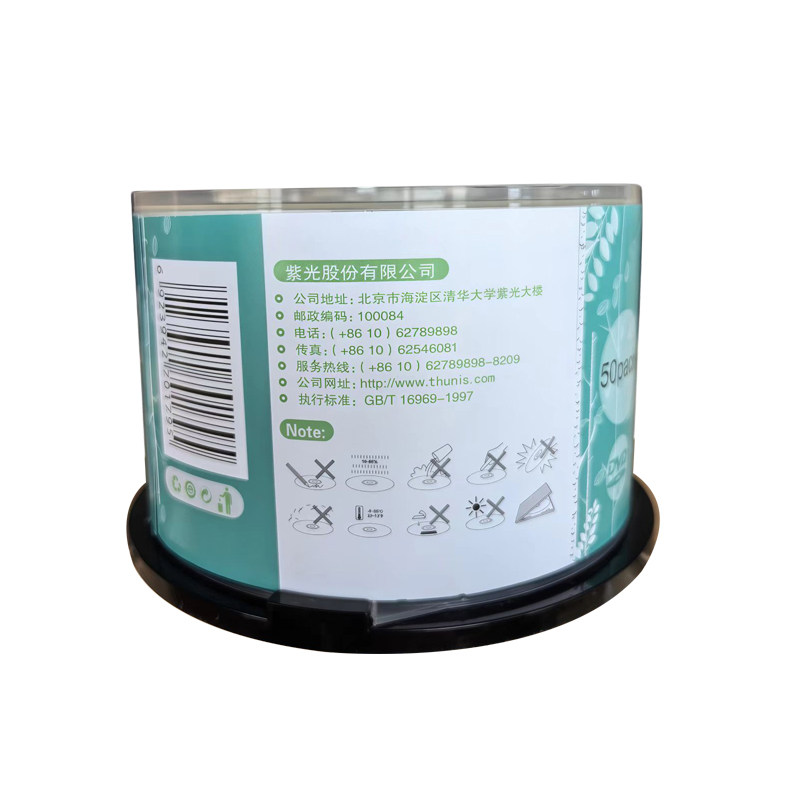 紫光DVD-R空白光盘刻录盘 竹之韵 4.7G 空白光盘刻录光盘光碟4.7G,淘宝优惠券,粉丝福利购,淘宝优惠卷