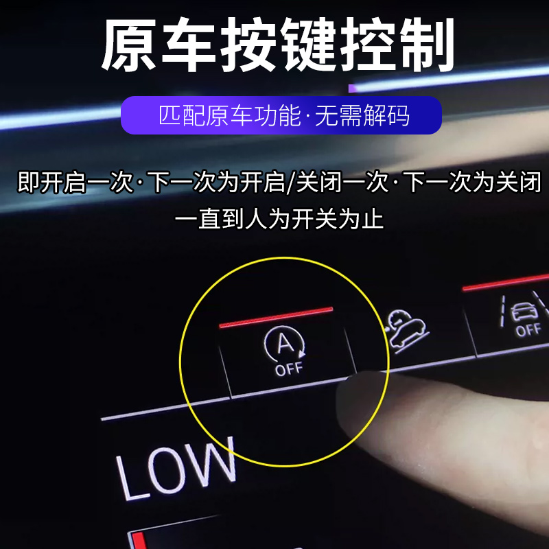 奥迪A4LA6LA7A8Q5LQ7Q8启停记忆氛围灯呼吸360全景自启三合一模块-图2