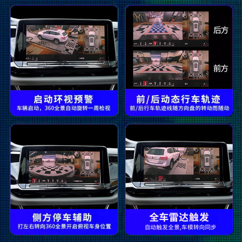 适用于大众ID3ID4ID6途昂X揽境途观L探岳速腾360度全景影像记录仪 - 图2