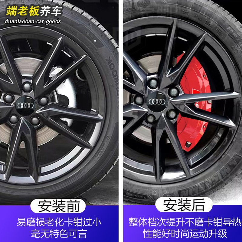 适用奥迪卡钳罩a3/a4l/a5/a6l/a7/q2l/q3/q5铝合金刹车改装件RS套-图0