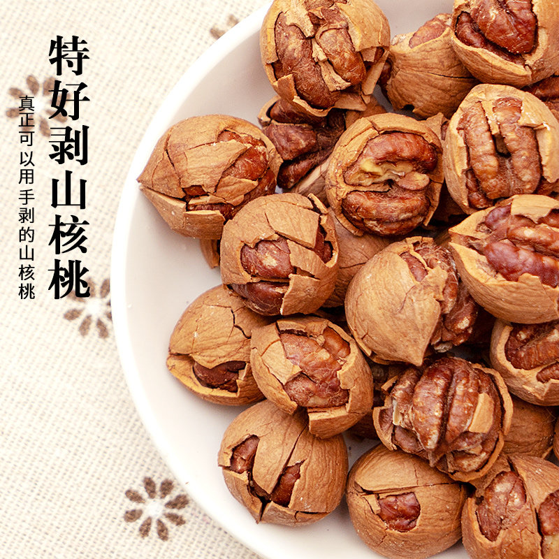 朱记炒货特好剥手炒浙江500g小胡桃 朱记炒货食品山核桃