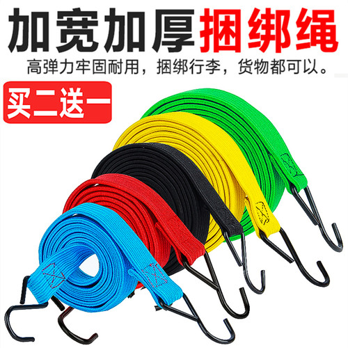 自行车绑带捆绑绳摩托车行李绑带弹力绳捆扎带货架电动车捆扎绳子 - 图0