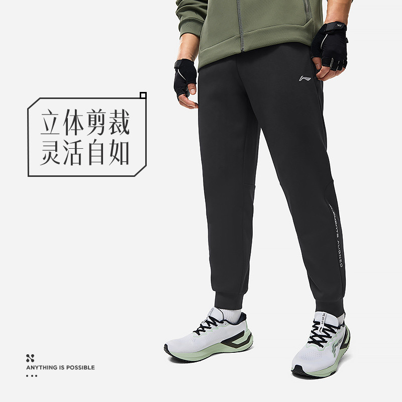李宁运动长裤春秋季新款男子健身系列休闲裤透气束脚卫裤AKLU067,淘宝优惠券,粉丝福利购,淘宝优惠卷