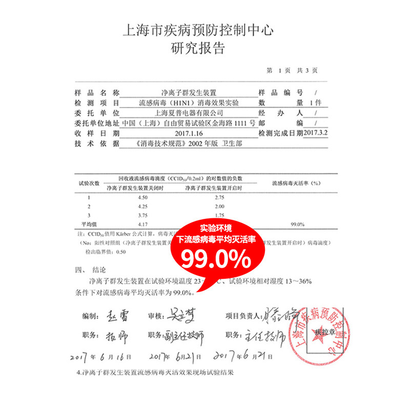 家用雾霾烟尘异味sharp加湿除甲醛 夏普荣拓空气净化器