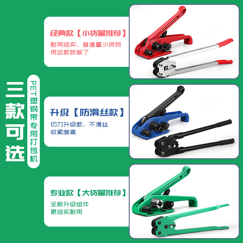 手动打包机打包神器小型捆扎带收紧一体封箱机手持打包器捆扎机包装机打捆机塑料包装带拉紧器塑钢热熔打包钳,淘宝优惠券,粉丝福利购,淘宝优惠卷