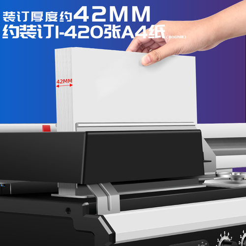 古德490S装订机全自动标书胶装机会计凭证财务办公热熔免打孔热熔胶电动文件档案书籍书本胶装机自动装订机器 - 图1