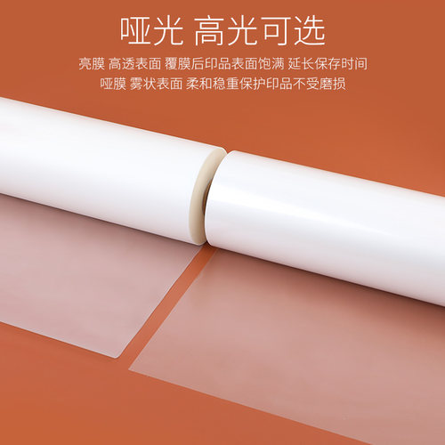 古德塑封卷膜单面双面A4A3A2覆膜机预涂膜高光透明哑光磨纱封面热覆膜1寸芯BOPP图文相片照片广告塑封热裱膜 - 图1