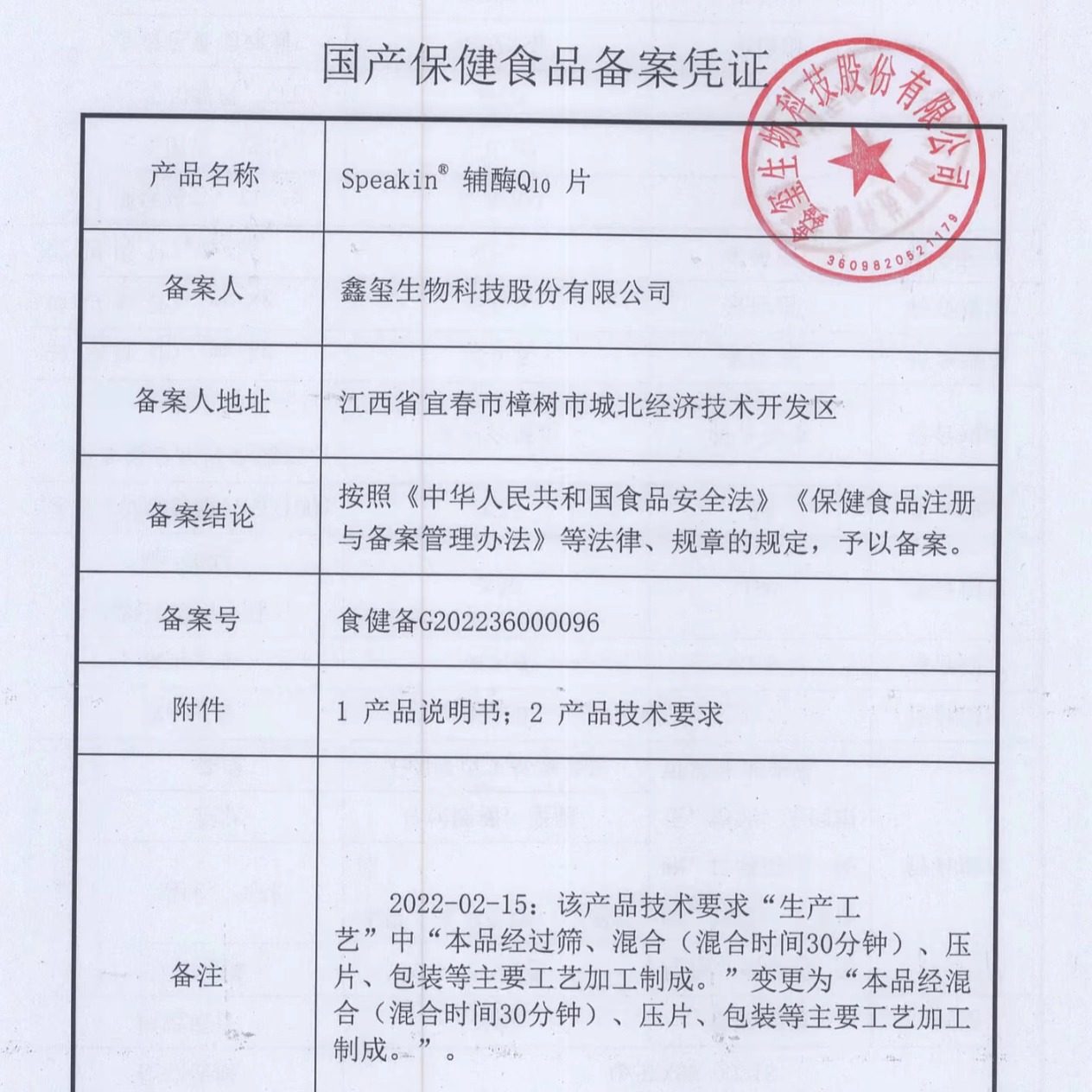 Speakin辅酶Q10片维普森增强抵抗中老年免疫差保护心脏动力的药,淘宝优惠券,粉丝福利购,淘宝优惠卷