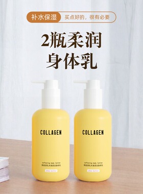 屈臣氏骨胶原乳木果柔润身体乳