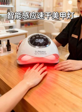 新款380W大功率美甲光疗机