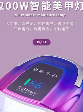 美甲灯光疗烤灯甲油胶速干