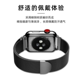 Применимо к Apple Watch9 ремешок S8 Milanis Iwatch7 Магнитная спортивная сталь 6/54/3 поколение Apple Watch Strap Men and Women 38/42/40/44/41/45 мм