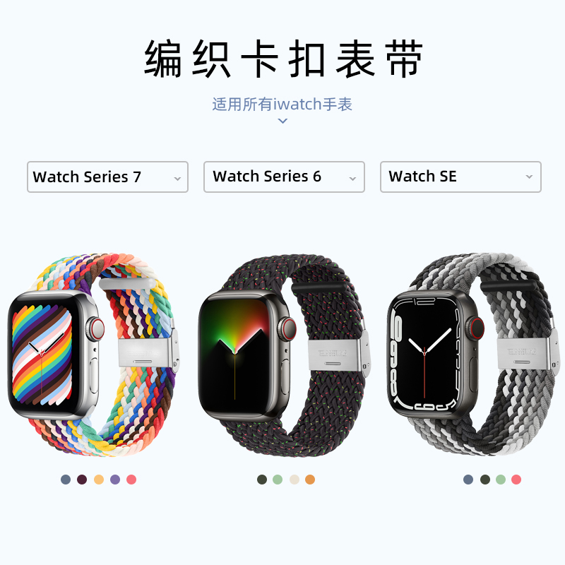 适用苹果手表带iwatch9/8编织尼龙弹力回环表带3/4/5/6/se通用男女款7代创意编织单圈applewatch表带男女通用